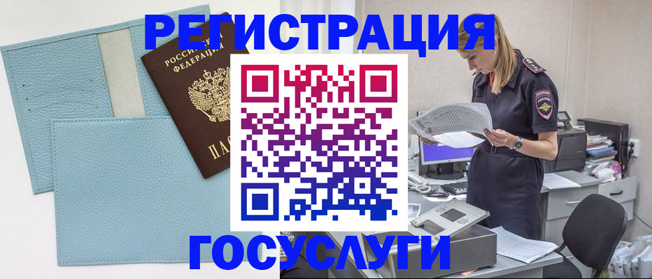 временная регистрация собственник в Вуктыле