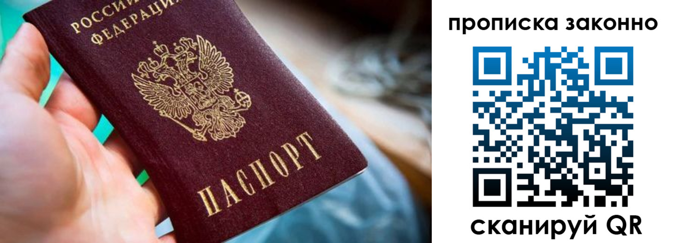 временная регистрация надежно в Вуктыле