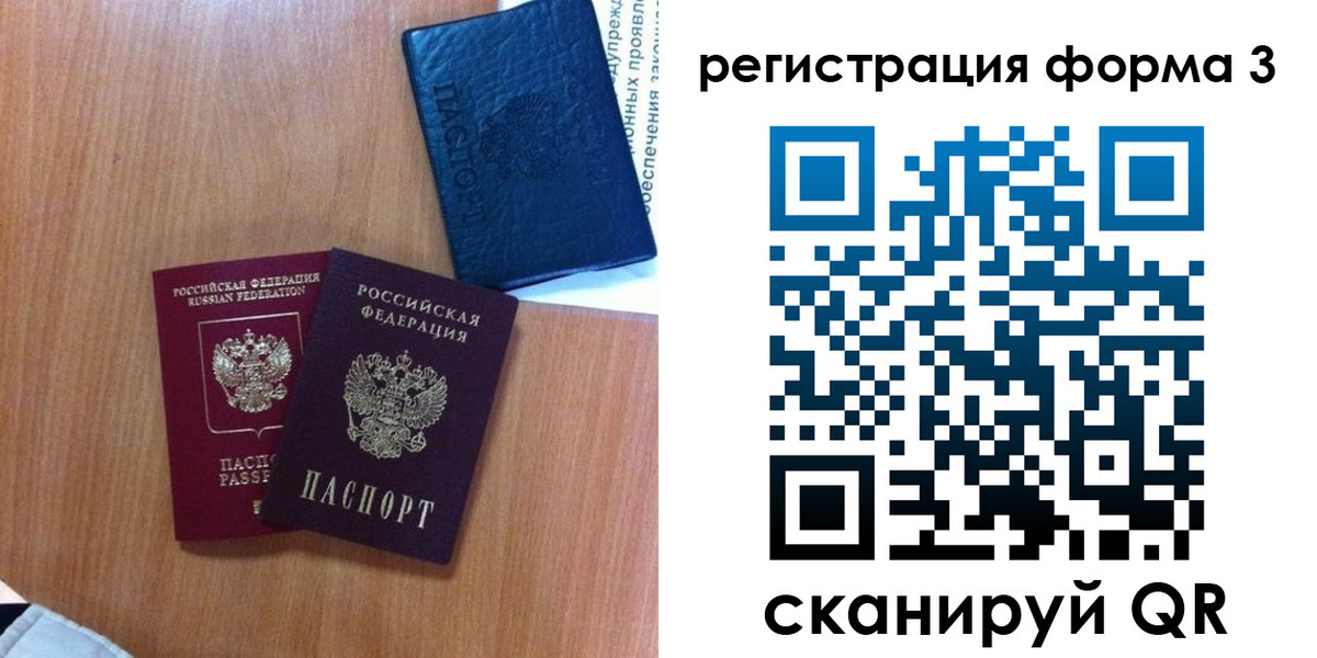 прописка для военкомата в Вуктыле