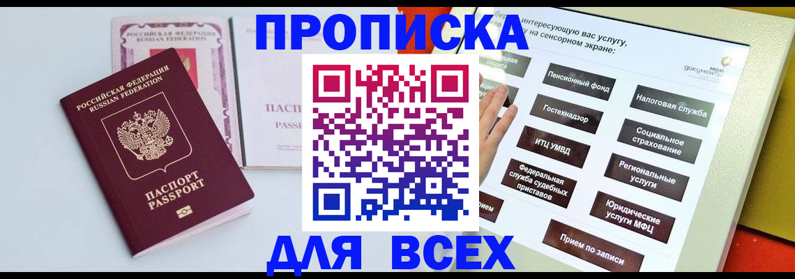 где прописаться в Вуктыле