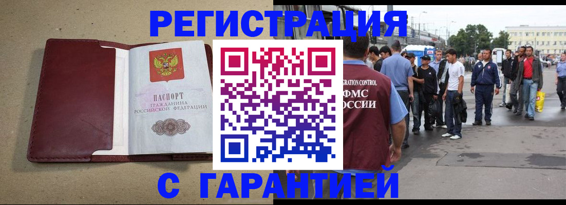 прописка законно в Вуктыле