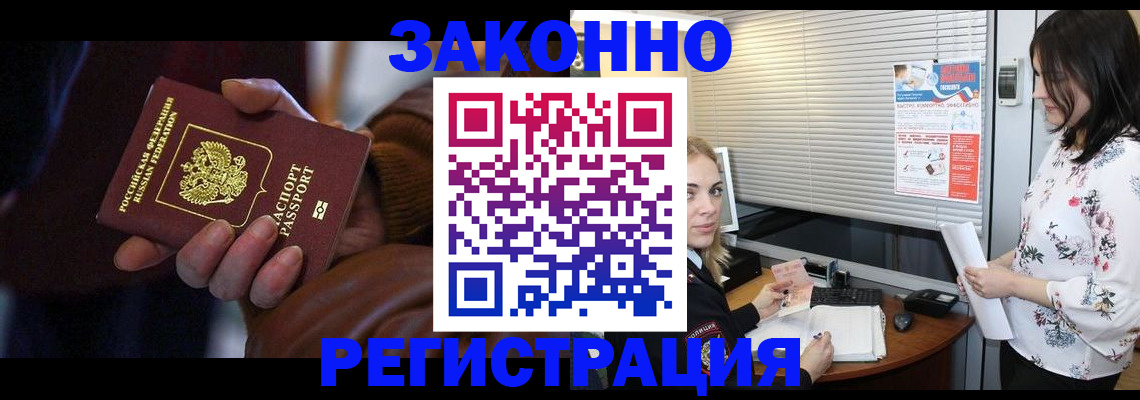 временная регистрация адрес в Вуктыле