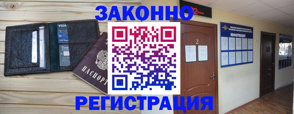 прописка ребенка в Вуктыле