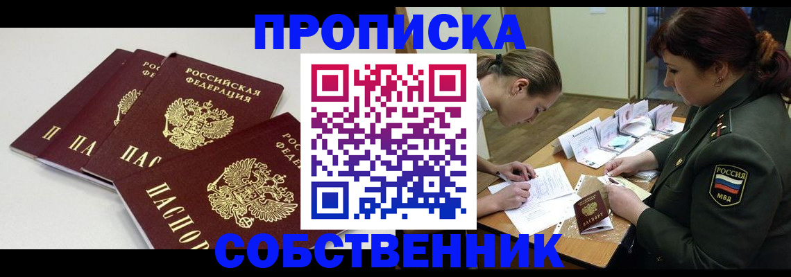 прописка гарантия в Вуктыле