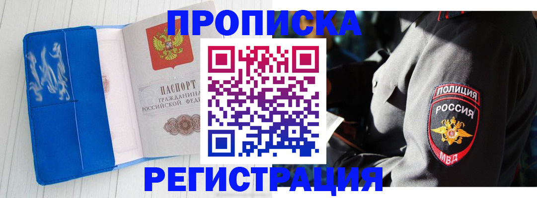 временная регистрация поиск в Вуктыле