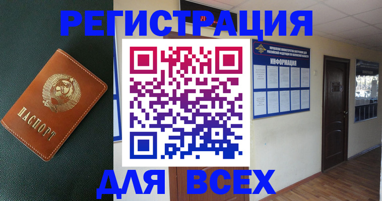 прописка для кредита в Вуктыле