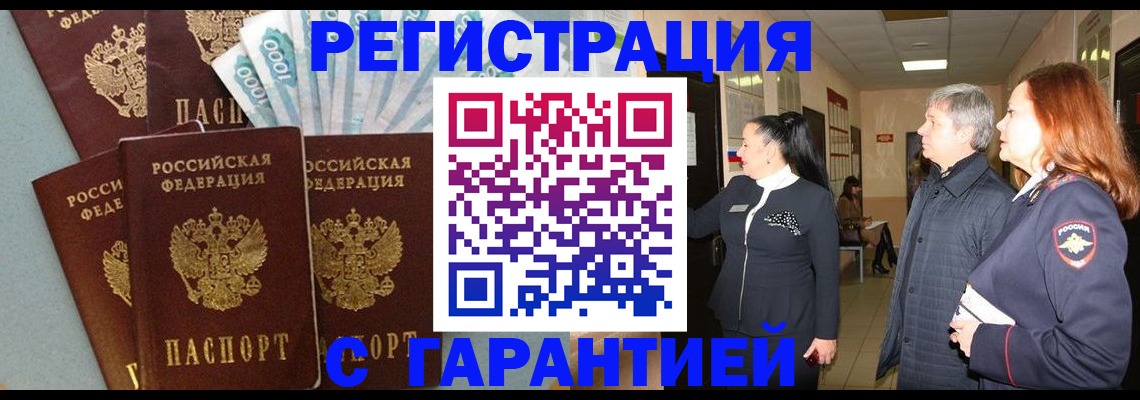 временная регистрация поиск в Вуктыле