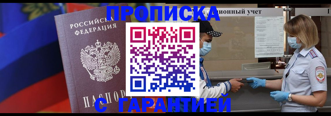 миграционный учет в Вуктыле