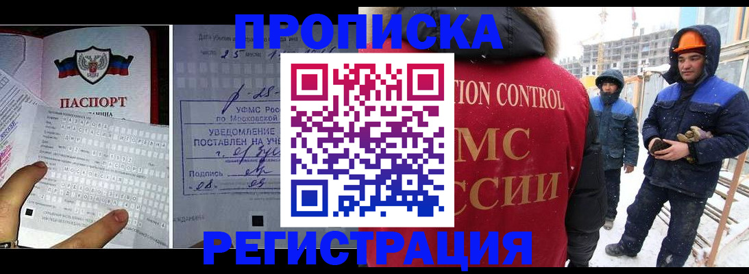 временная регистрация законно в Вуктыле