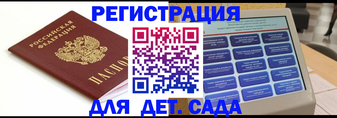 прописка паспорт в Вуктыле