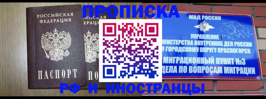 временная регистрация 2025 в Вуктыле
